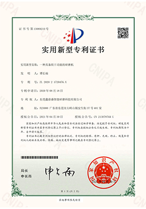 一種具備烘干功能的研磨機(jī)-電子證書(shū)_00.jpg